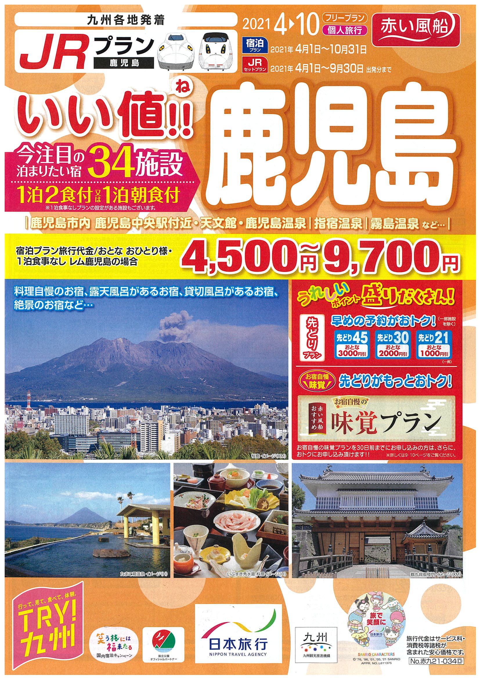 サンワールド九州について 当社の特徴 会社案内 旅行プラン 国内旅行 Go To トラベルキャンペーン 受験生向け 受験生に向けて 料金 プラン 大学受験情報 Petがん検診ツアー 旅行のお役立ち情報 国内旅行プラン申し込み お問い合わせ Search メニュー開閉